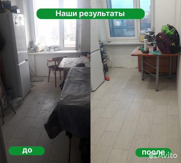 Уборка после ремонта