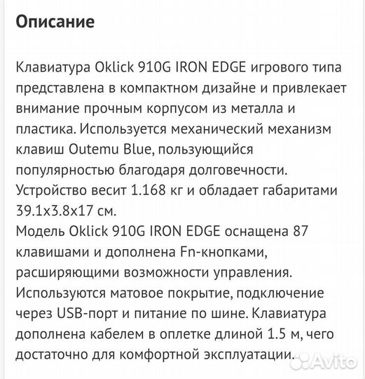 Механическая клавиатура oklick