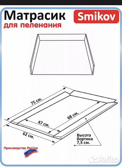 Пеленальный матрасик 60 см с бортиками