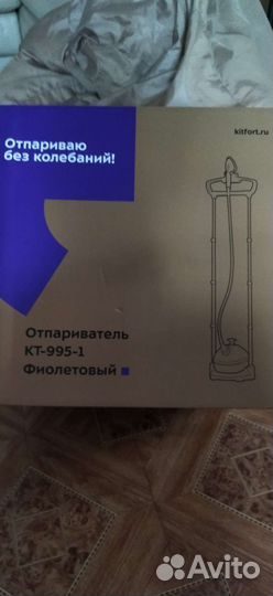 Отпариватель для одежды вертикальный