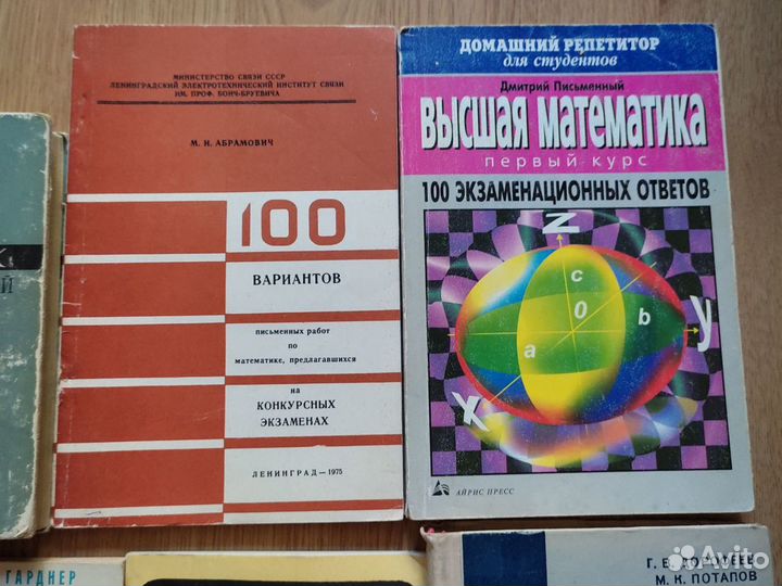 Книги по высшей математике