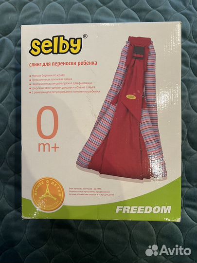 Selby слинг для переноски детей