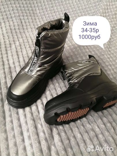 Детская обувь