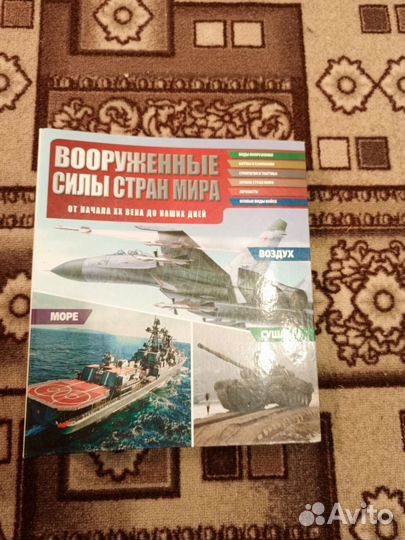 Большая военная энциклопедия