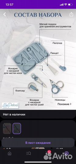 Набор для новорожденного