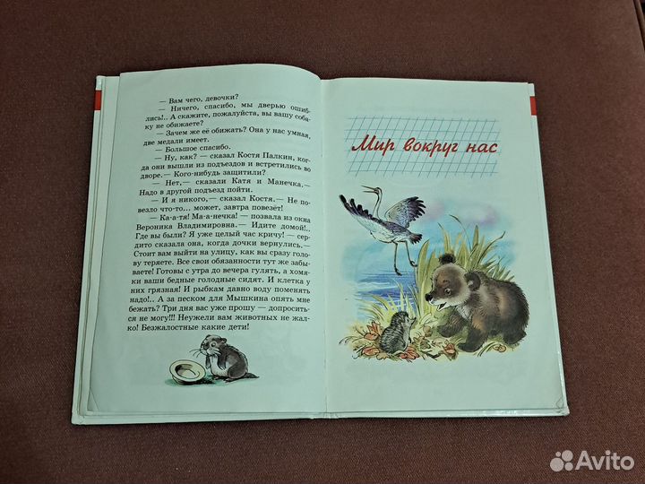 Внеклассное чтение, 1 класс, бу