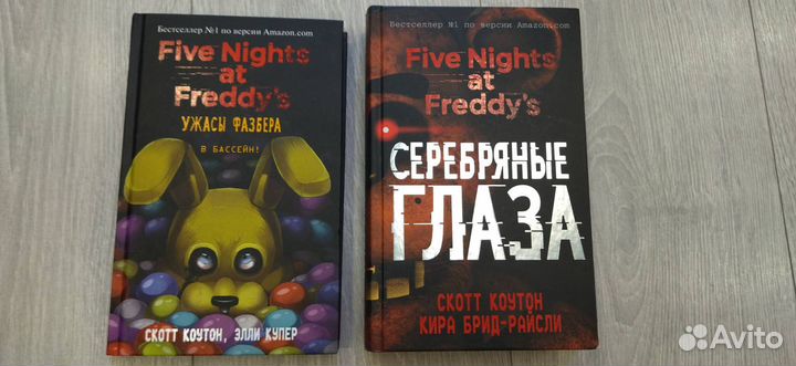 Книги five nights AT freddys Серебряные глаза ужас