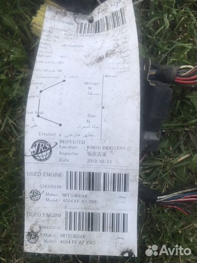 Эбу Митсубиши Шариот Грандис