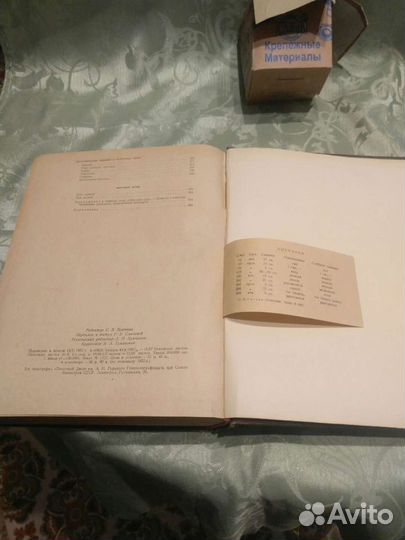 Н. В. Гоголь. Сочинения. 1952 год