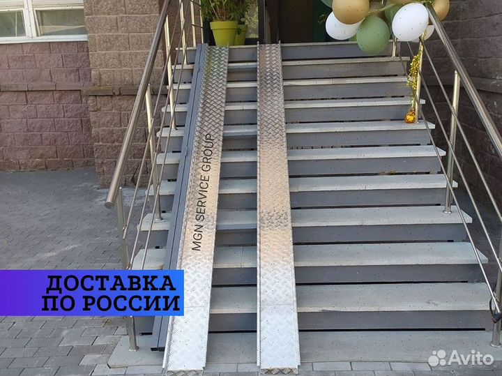 Пандус откидной