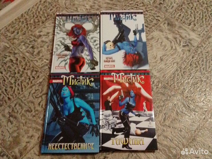 Комиксы мистик с1-4