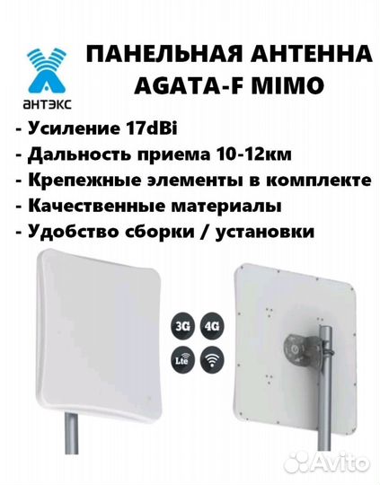 Усилитель сигнала