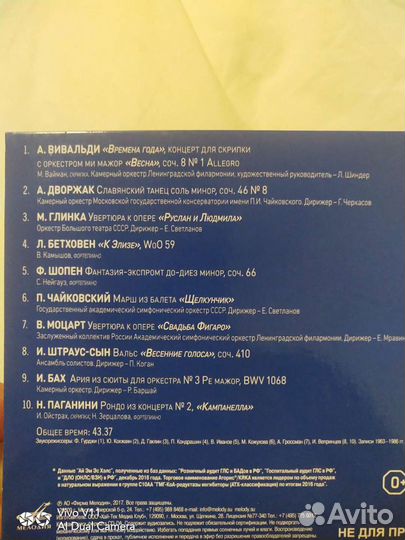 Диск с музыкой