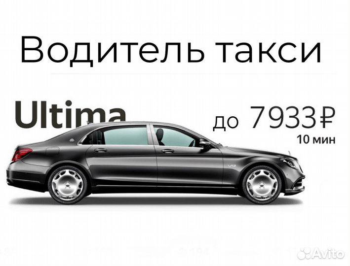 Водитель-женщина, работа в ночь