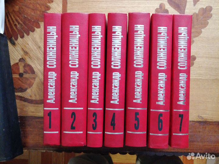 А.Солженицын в 9-ти томах. нет 8,9 т.т