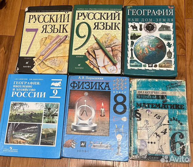 Школьные учебники