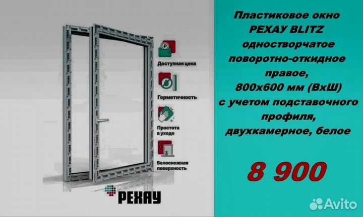 Пластиковые окна rehau напрямую от производителя