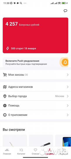 Бонусы Мвидео 5200 б