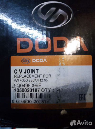 Шрус. Audi, skoda, vw