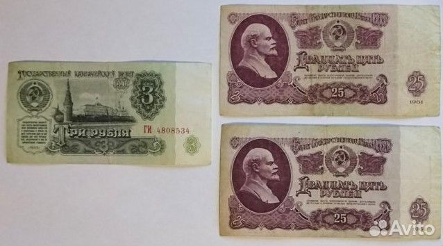 Банкноты 1961 года