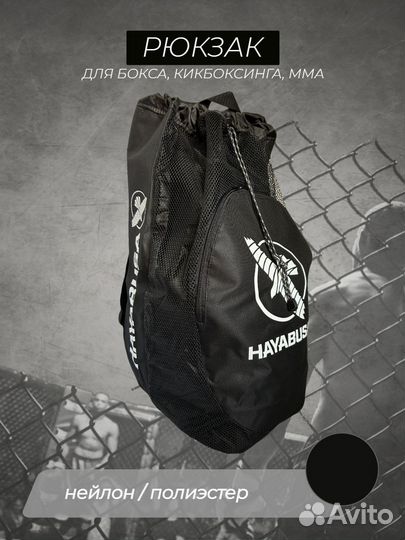 Рюкзак для мма Hayabusa