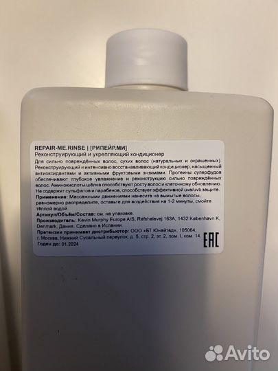 Кондиционер Kevin Murphy Repair-Me.Rinse