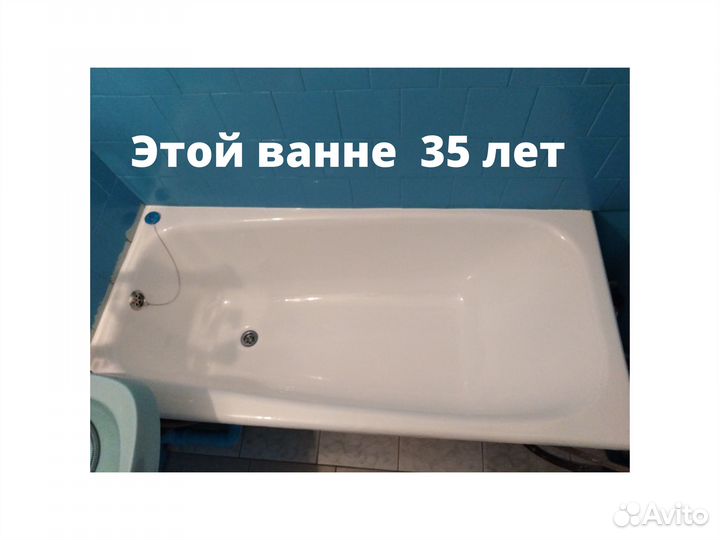 Реставрация ванн