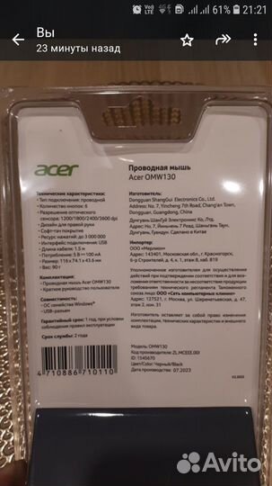 Новая игровая мышь Acer omw130 проводная usb