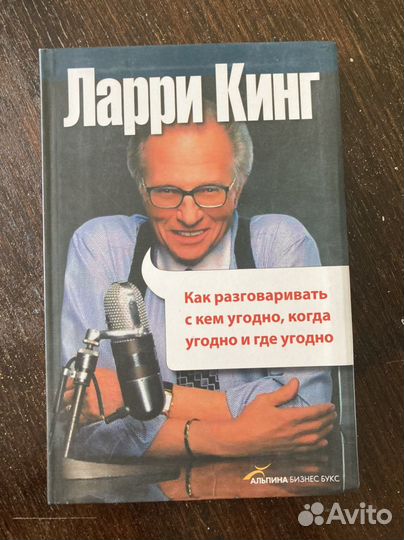 Ларри Кинг