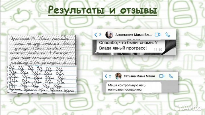 Репетитор начальных классов