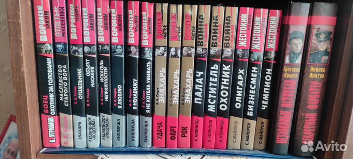 Коллекция книг