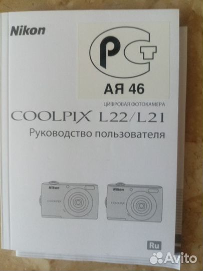 Фотоаппарат nikon l21