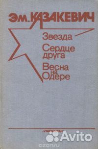 Фаулз, Пикуль, Биографии и мемуары, классика