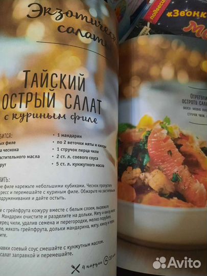 Новогодние салаты