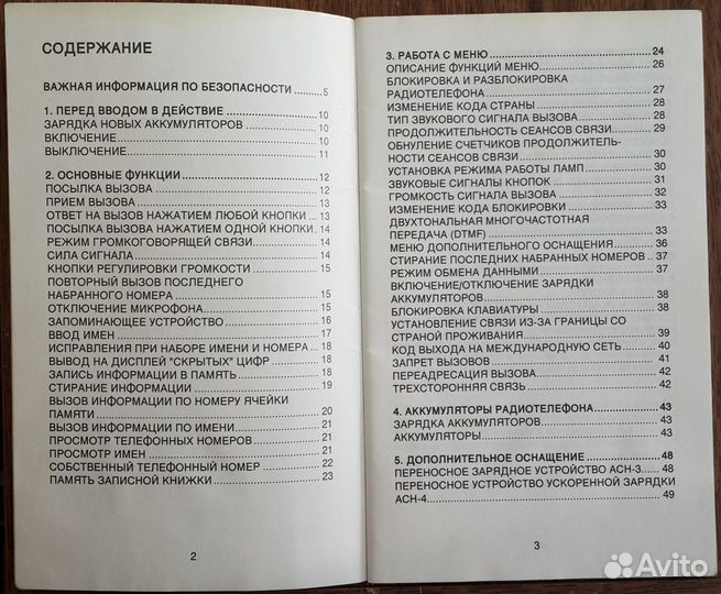 Инструкция для Nokia THF-41 на русском языке