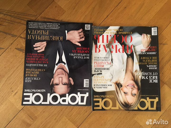 Старые журналы