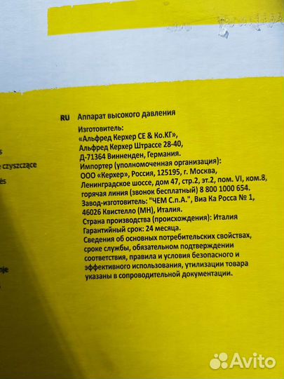 Автомойка Karcher K5 новая гарантия