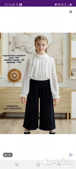 Блузка для девочек