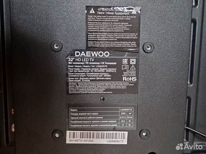 Телевизор daewoo 32 HD LED TV