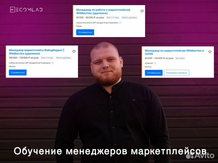 Обучение менеджеров маркетплейсов в рассрочку