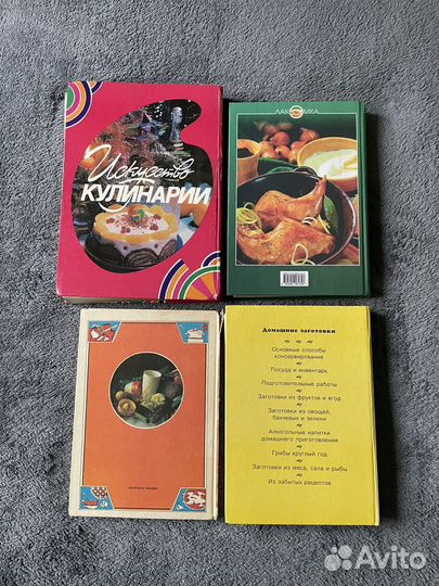 Кулинарные книги