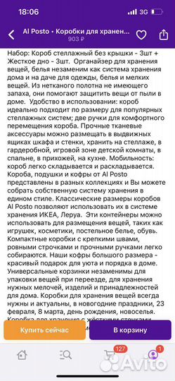 Коробка для стеллажа