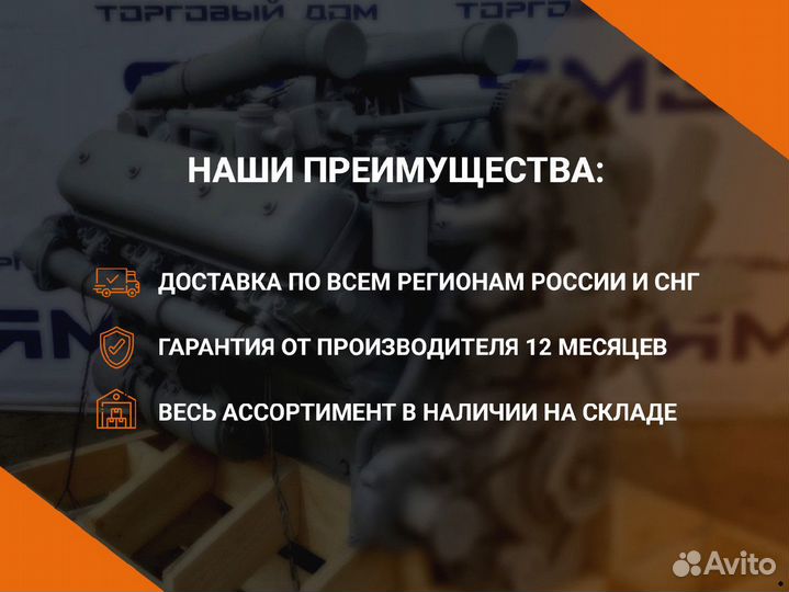 Двигатель ямз 238М2-13