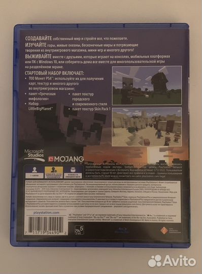 Minecraft ps4 диск