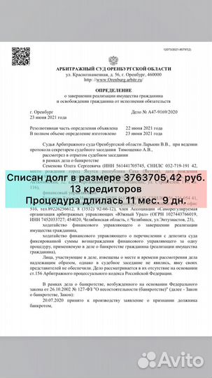 Банкротство через мфц. Внесудебное банкротство