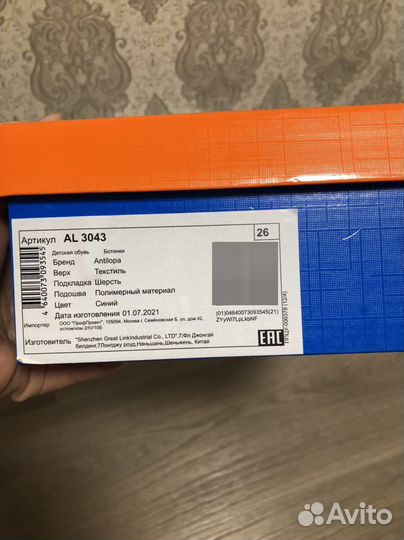 Ботинки детские 26 размер