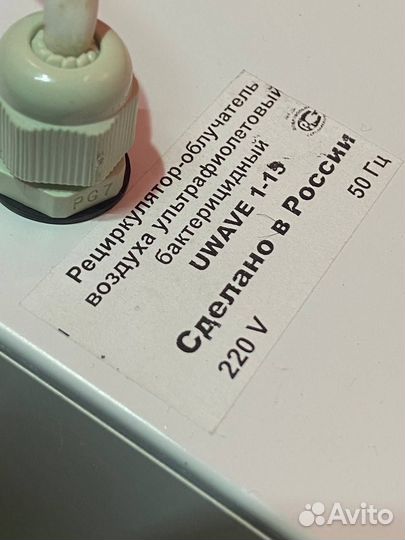 Рециркулятор бактерицидный uwave 1-15 (Яс 45466)