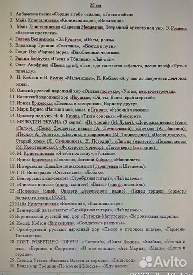 Грампластинки времён СССР