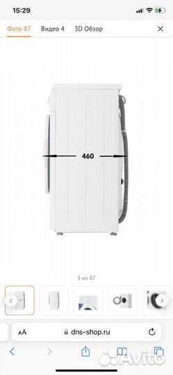 Стиральная машина автомат