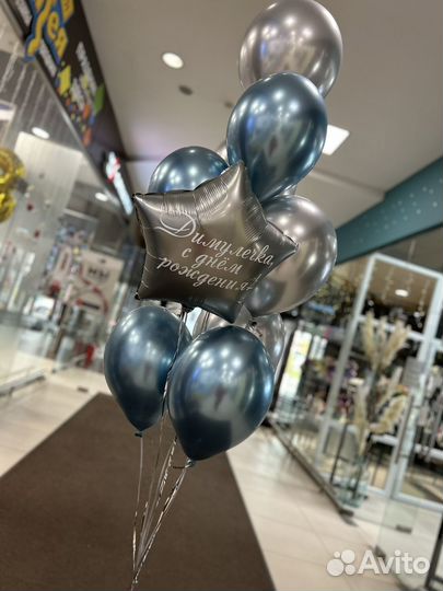 Воздушные гелевые шары с доставкой